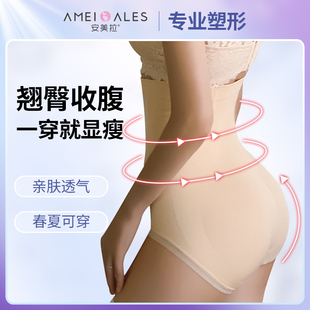 安美拉塑身高腰束腹裤内裤女产后收小肚子神器高弹塑形束腰夏薄款