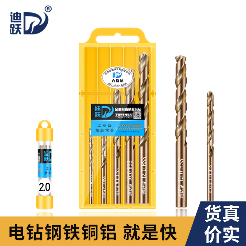 小号特细麻花钻头 钻铁专用0.8白钢1mm不锈钢迷你2.5微型2木工1.5