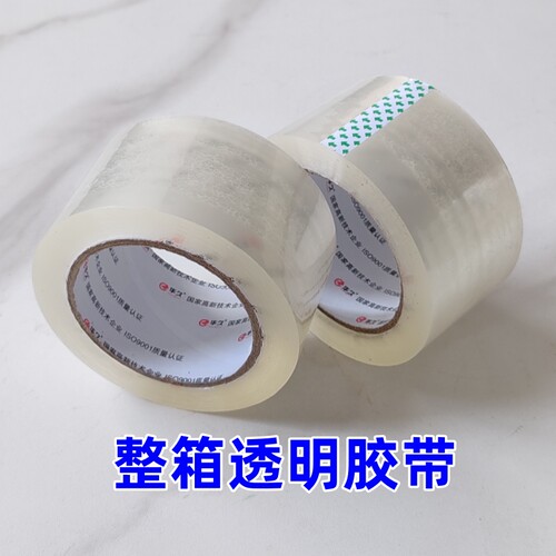 厂家特惠整箱封箱透明胶带强力高粘性不易断快递打包封口透明胶布