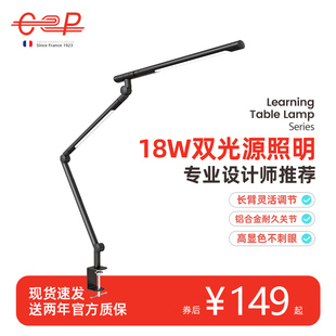 台灯学习绘画专用学生补光书桌长臂工作灯可夹式设计师办公折叠灯