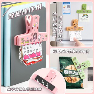 磁吸手帐夹子文具高颜值小夹子文具磁性强力夹创意夹子办公用品文