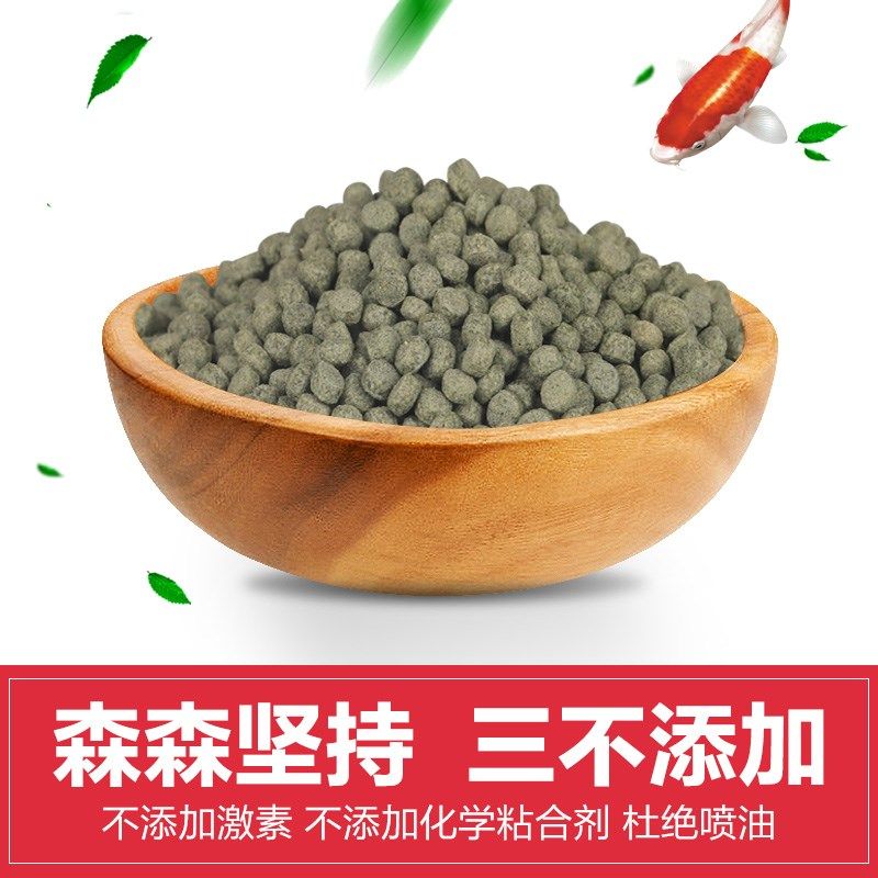 森森锦鲤鱼食观赏鱼金鱼饲料 小颗粒增色鱼粮锦鲤鱼饲料不浑水,宠物/宠物食品及用品,观赏鱼饲料,淘宝优惠券,粉丝福利购,淘宝优惠卷