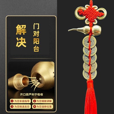 入户门对阳台化解隔断大门窗户穿堂风门帘窗吉祥结挂件铜钱五帝钱