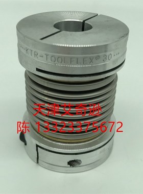 KTR TOOLFLEX金属不锈钢波纹管联轴器12/16/20/30/38/42S/45M型