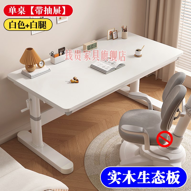 儿童学习桌手动升降实木书桌小学生课桌电脑桌家用桌子作业写字桌