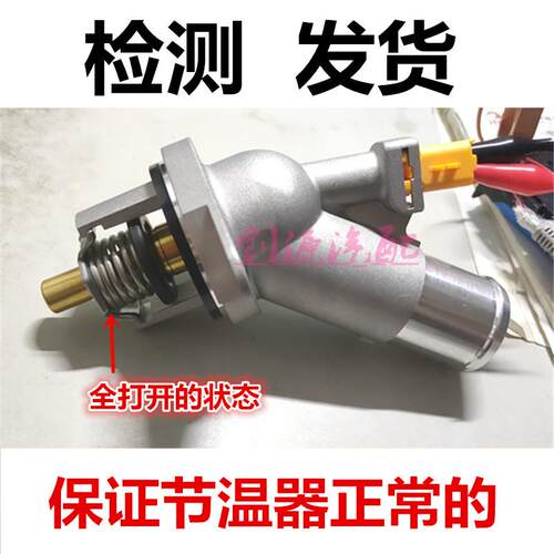 适用猎豹CS9 1.5T电子节温器调温器CF4G15发动机97度节温器检测好