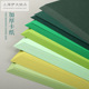 全开半开绿色系列卡纸厚230 250克g哑光珠光手工卡纸贺卡绘画学生