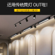 长条轨道灯led散光灯餐厅服装 射灯店铺商用灯照明补光灯 店轨道式