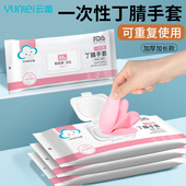 云蕾一次性洗碗手套防水家务清洁厨房耐用加长加厚丁腈手套