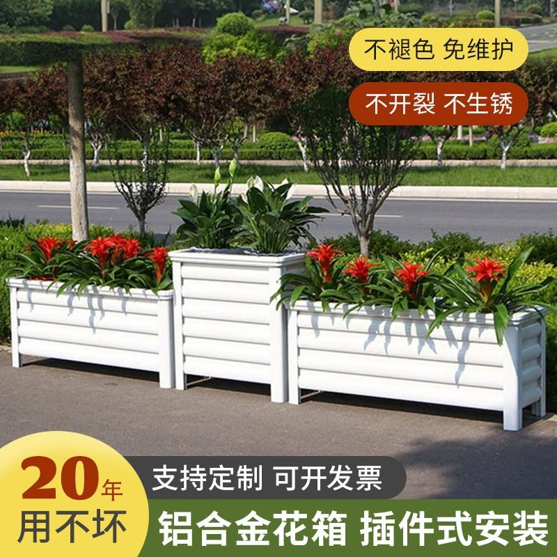 铝合金花箱户外庭院组合花盆长方形种植箱花槽市政道路隔断定制