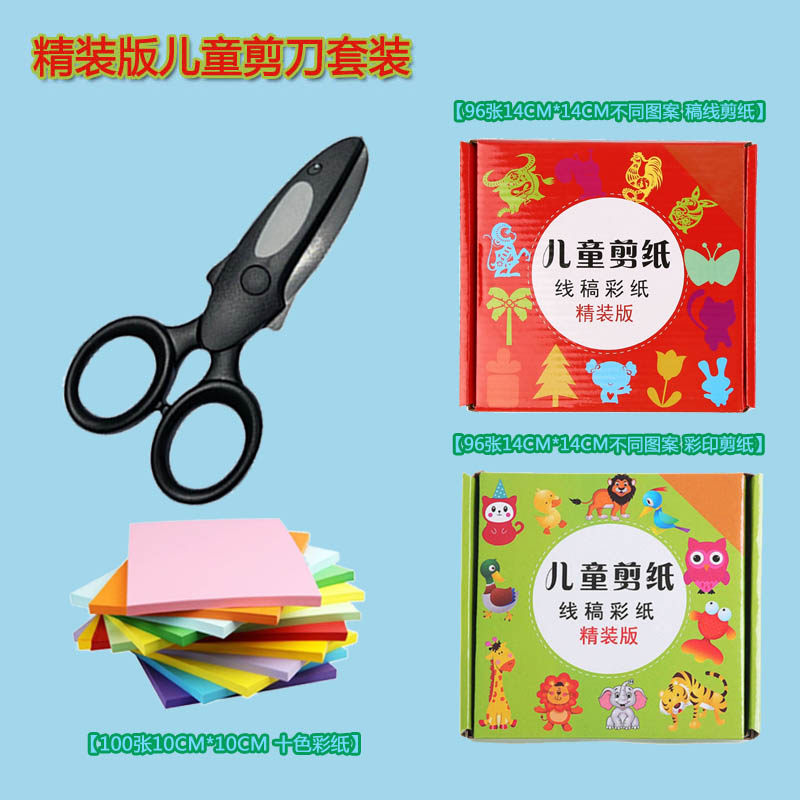 儿童剪刀安全手工小学生幼儿园专用稿线剪纸彩印折纸套装玩具初级,文具电教/文化用品/商务用品,剪刀,淘宝优惠券,粉丝福利购,淘宝优惠卷