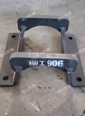 柳工906C 9055 9075 908D护链架挖掘机履带链轨链筋护链器
