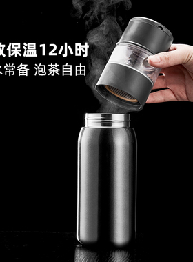 茶之恋茶水分离保温杯男女士316不锈钢大容量泡茶杯高档便携水杯
