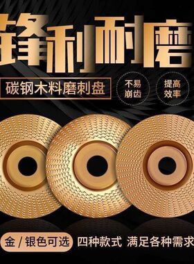 抛光片角磨机打磨刺盘轮磨木头打磨神器磨盘工具木工雕刻木材茶盘