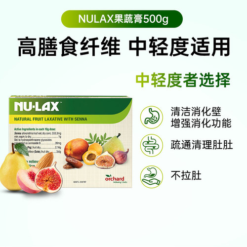 【清仓特惠】澳洲进口NU-LAX乐康膏500g/盒  2026年10月过期
