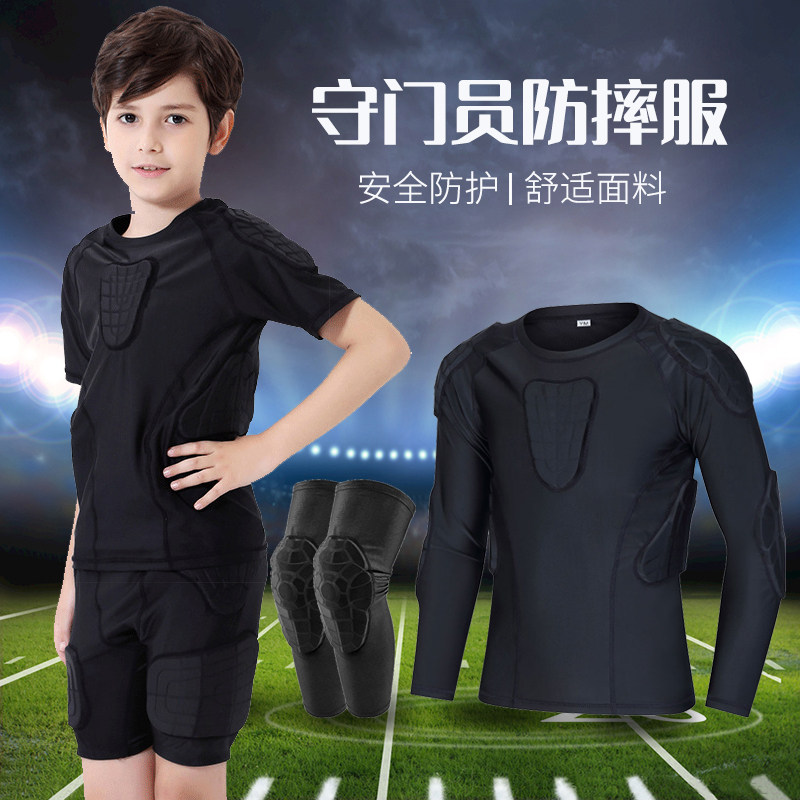 守门员球衣儿童足球门将防护服防摔服套装防撞男童训练服护具装备