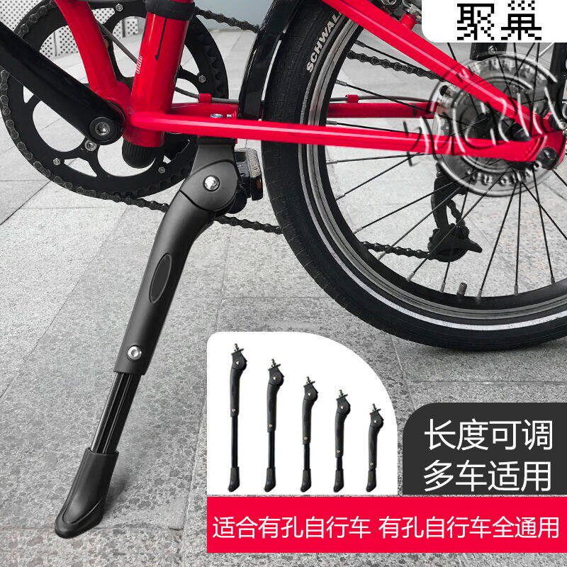 适用迪卡侬st100/st120脚撑中支撑20/24/26寸折叠车停车架车梯子