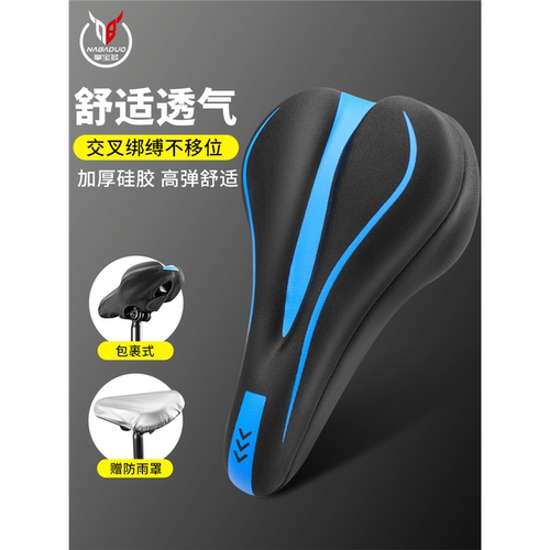 适用捷安特atx720坐垫套硅胶加厚舒适软公路车单车座垫套配件山地