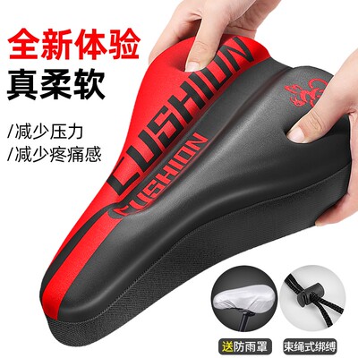 捷安特适用山地车坐垫套超软座套自行车硅胶座椅软座垫加厚车座套
