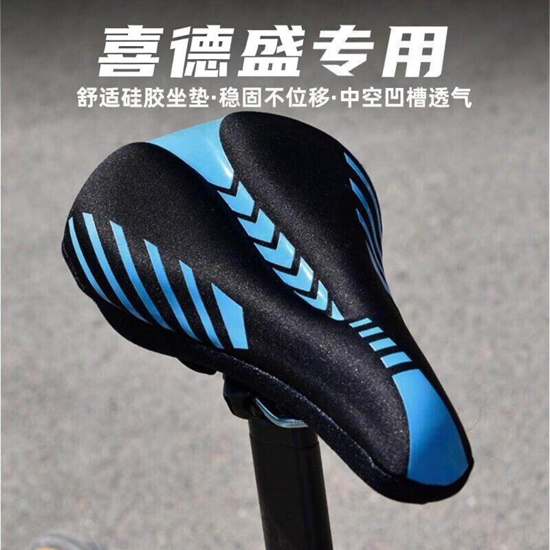 适用喜德盛黑客500/350/AD350/300系列山地自行车坐垫套座垫超软