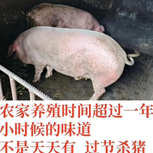 深山里养足1年的熟食土猪，农家土猪新鲜五花肉排骨前后腿肉