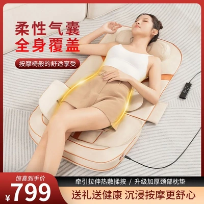 气囊按摩垫，头肩颈腰背浮动式分区挤压牵引按摩床垫