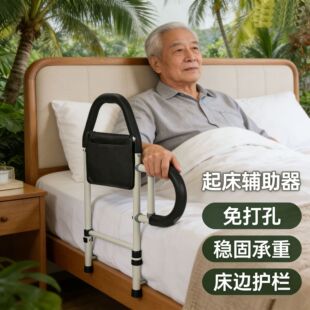 床边扶手老人起身辅助器助力栏杆防摔神器床边护栏起床老年人家用