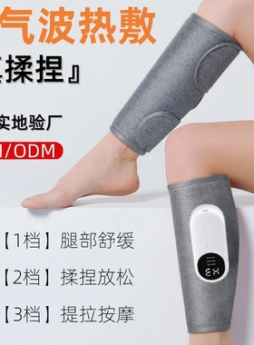腿部按摩器多功能恒温热敷瘦腿仪全自动电动气囊揉捏大小腿按摩仪