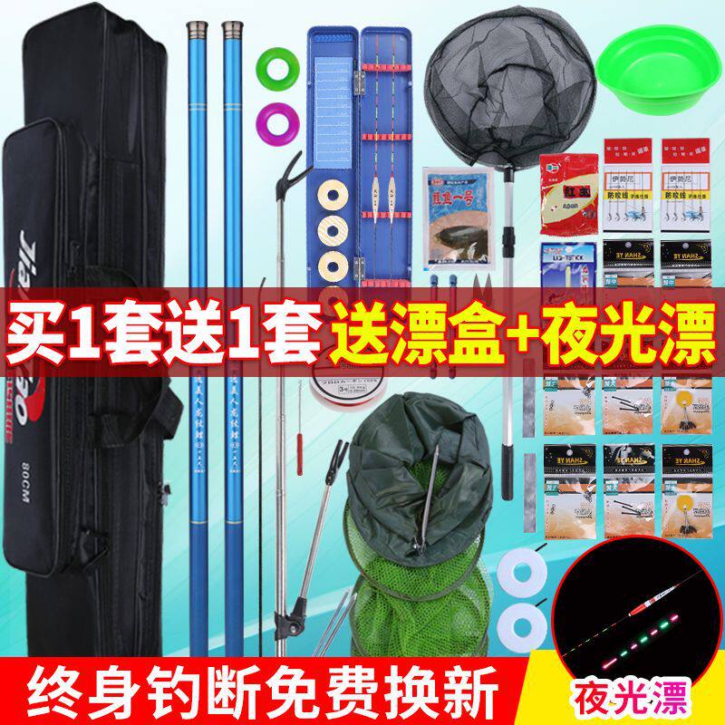 钓鱼竿手竿套装超轻超硬全套渔具台钓竿