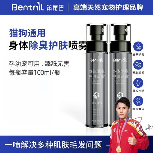 笨尾巴宠物除臭除尿味顺毛开结