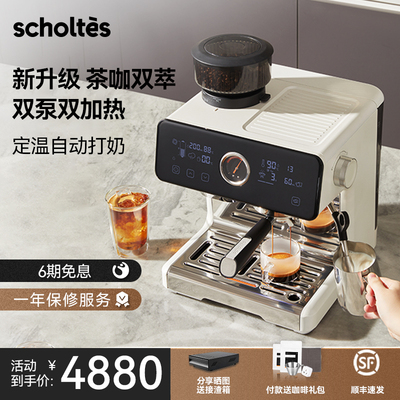 萧泰斯咖啡机S200proOPV稳压