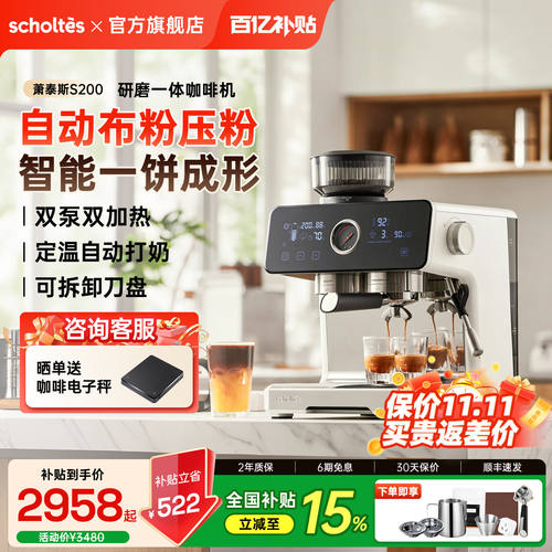 全自动磨粉布粉压粉  定温打奶泡