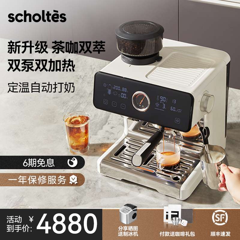 萧泰斯咖啡机S200proOPV稳压