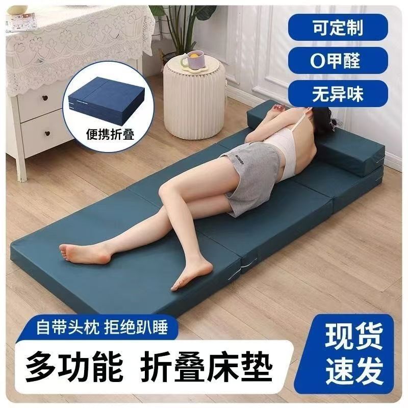 加厚四折叠海绵床垫午睡学生懒人