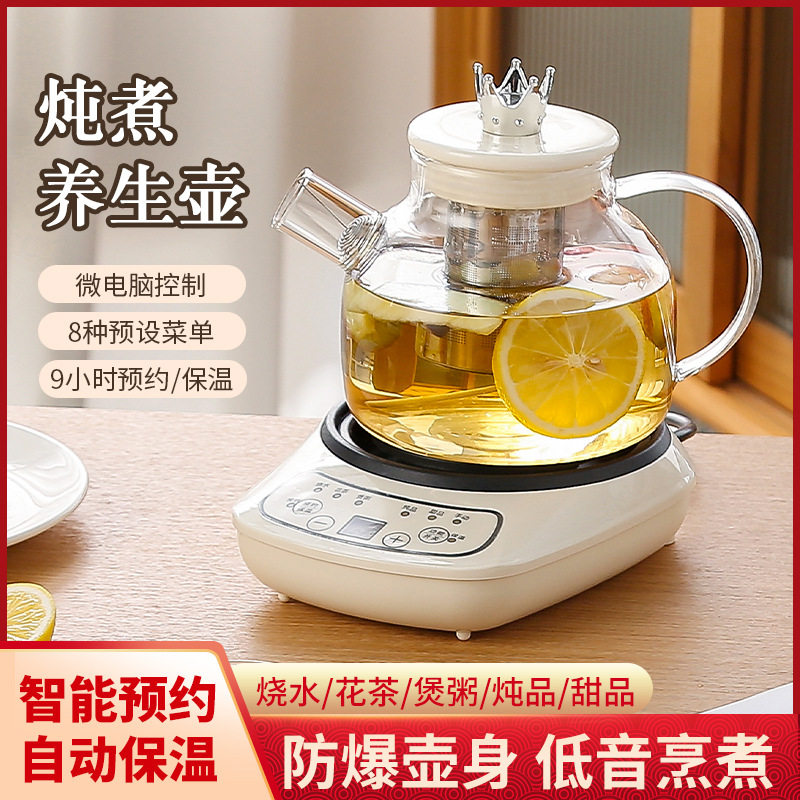 家用养生壶炖煮一体小型办公室