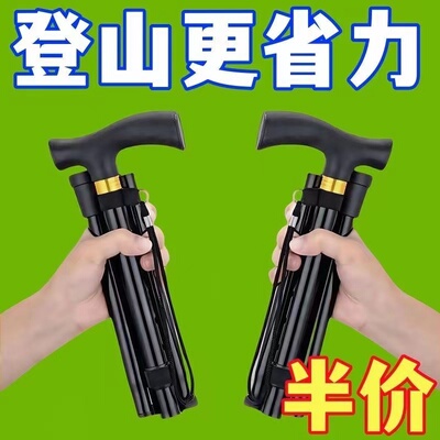 专业户外登山杖折叠超轻女款男款
