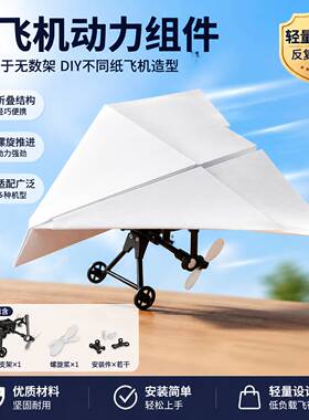 启蒙益智儿童玩具入门纸飞机遥控玩具飞机航模公园草坪用早教益智