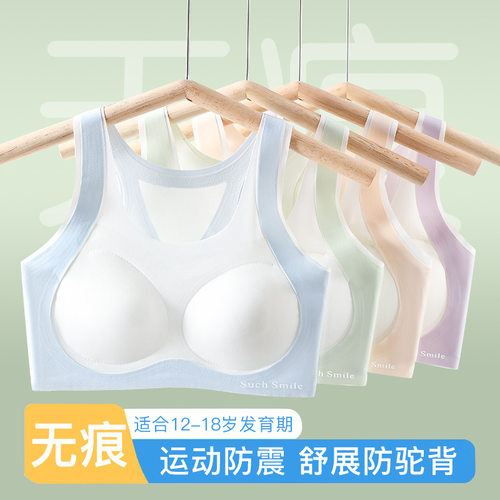 青春期发育内衣女生夏季薄款学生