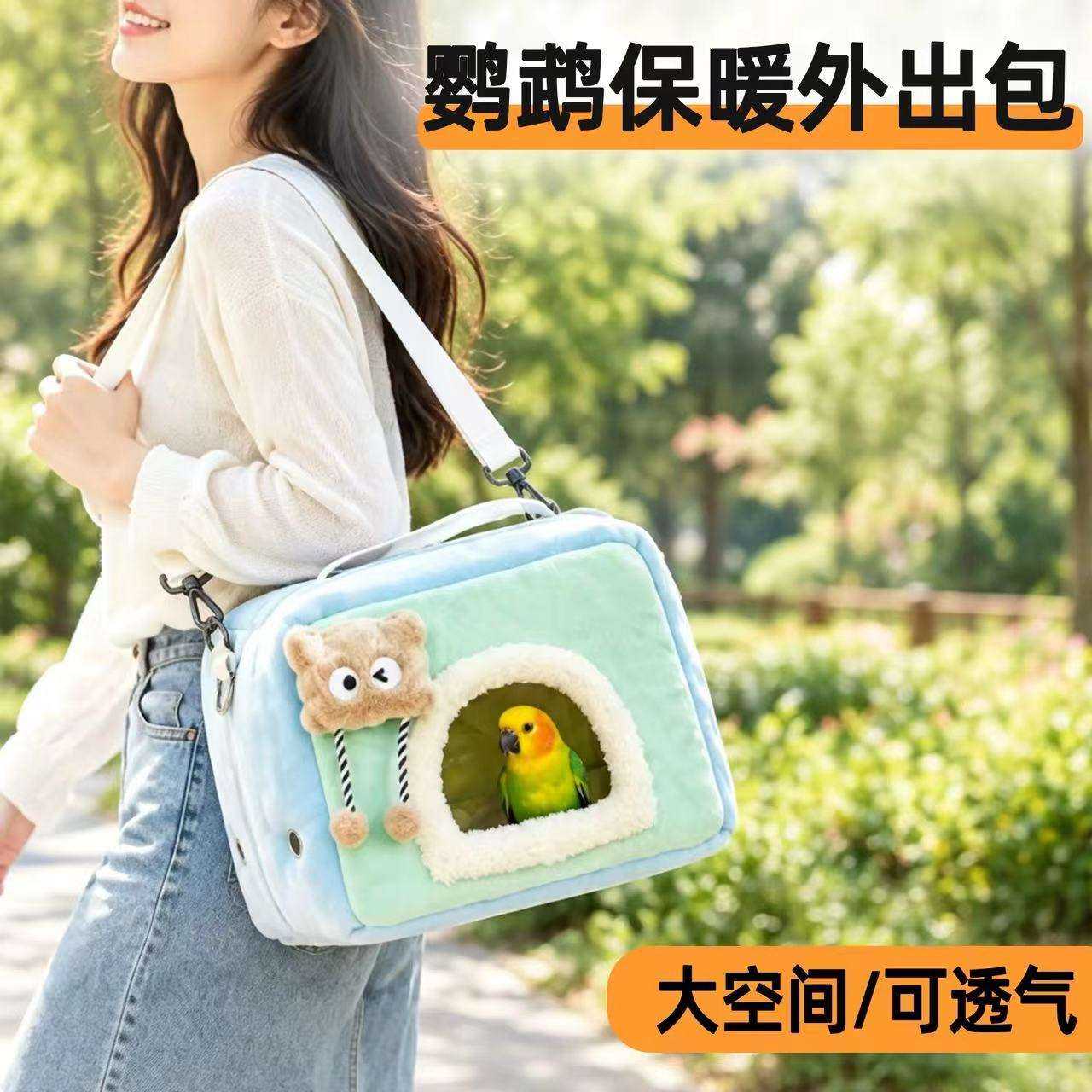 鹦鹉外出包保暖便携手提斜挎宠物