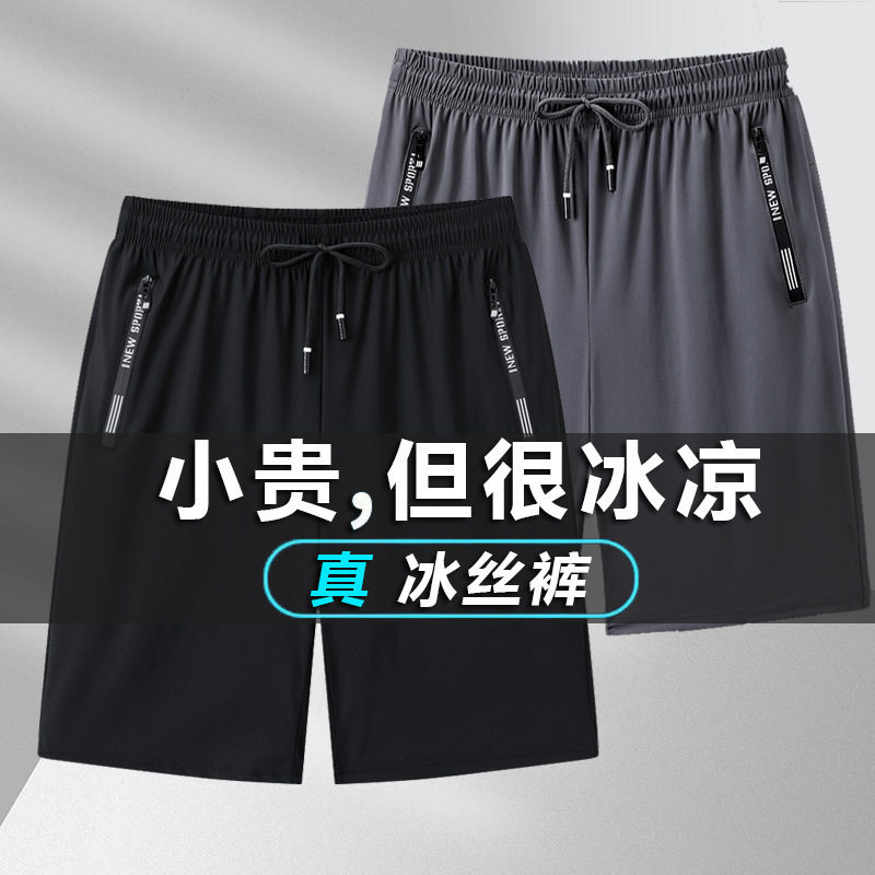 冰丝男士短裤夏季五分裤速干大码