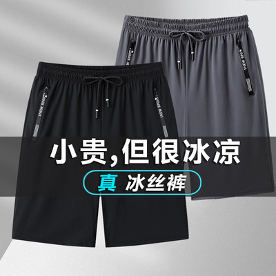 冰丝男士短裤夏季五分裤速干大码