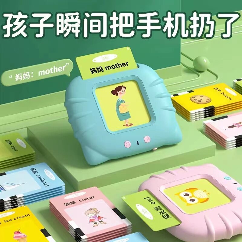 幼儿童插卡片识字早教机英语单词