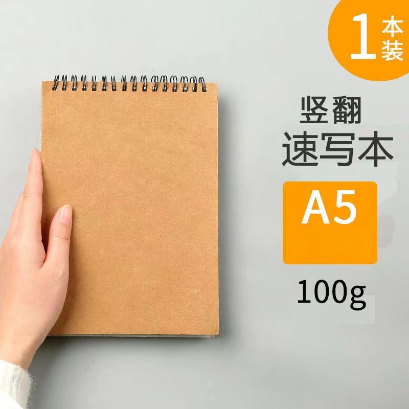 初中生高中生专用B5/A4活页