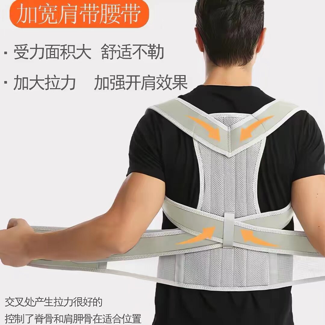驼背矫正器成人男士专用隐形直背