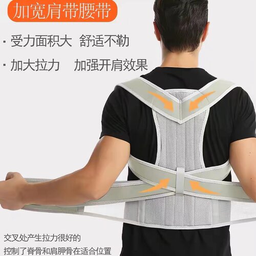 驼背矫正器成人男士专用隐形直背