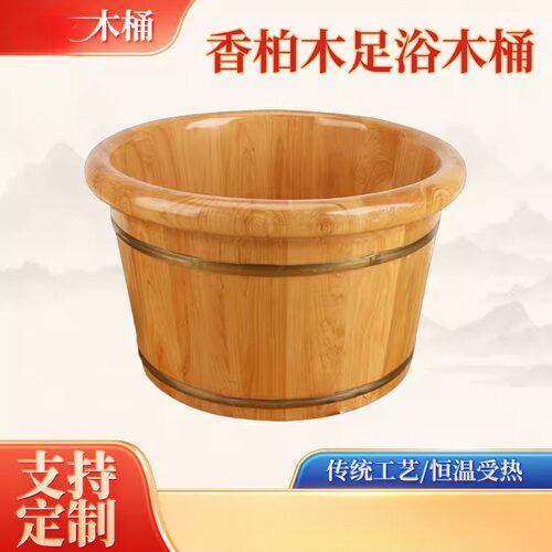 养生泡脚桶家用木桶足疗洗浴