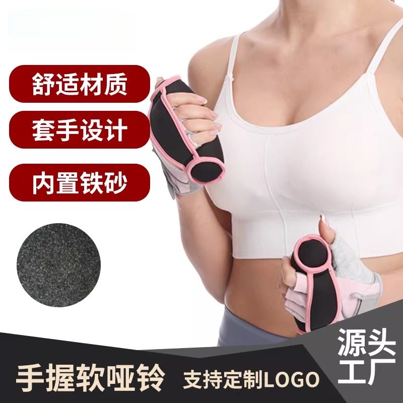 跑步负重软体哑铃女士健身家用瘦