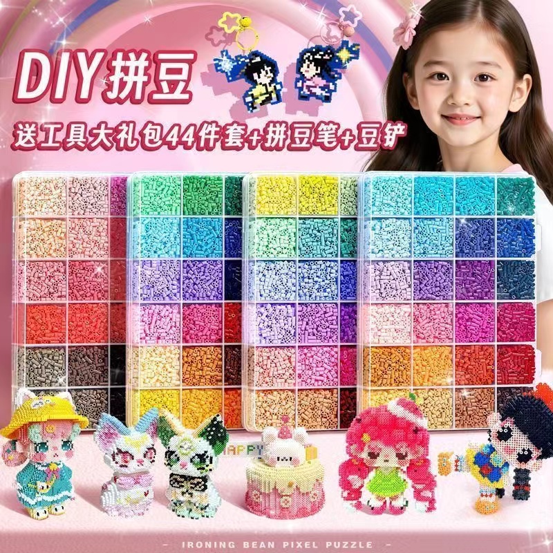 拼拼豆豆手工diy套装3d立体拼豆