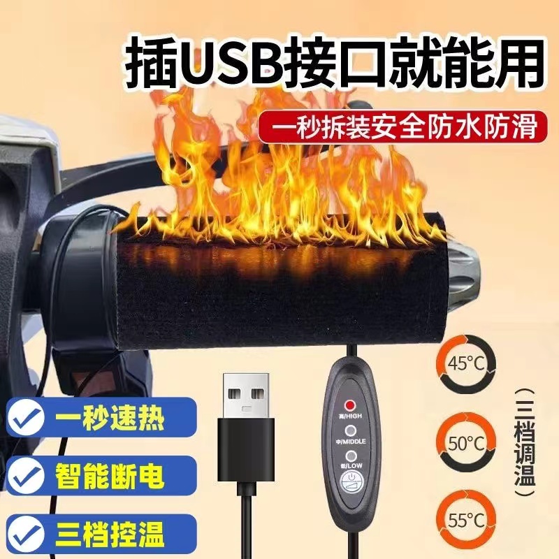 电动车冬季新款加热电加热保暖