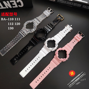 适用卡西欧BA110表带BABY-G 5338 ba112 130 120白色黑色硅胶表壳